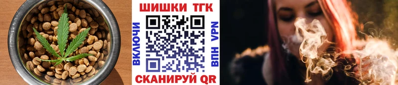 Еда ТГК конопля Уяр