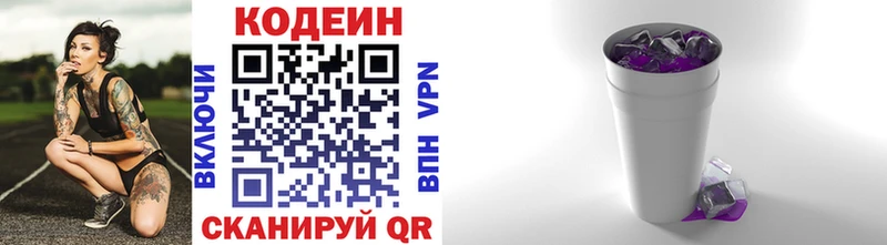закладки  Уяр  Codein Purple Drank 
