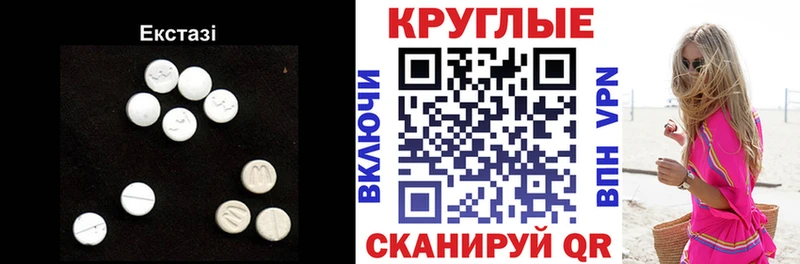 ЭКСТАЗИ 250 мг Уяр