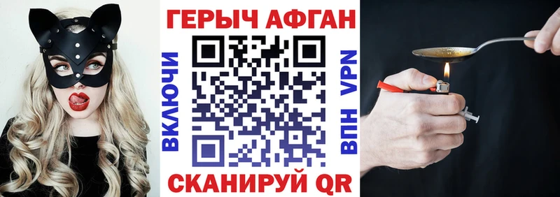 Героин герыч  даркнет сайт  даркнет как зайти  Уяр 