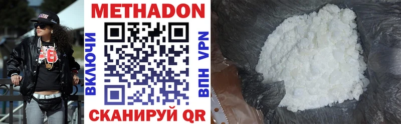 МЕТАДОН methadone  мега онион  Уяр  закладка 