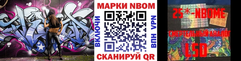 Марки N-bome 1,8мг  купить наркотики цена  Уяр 
