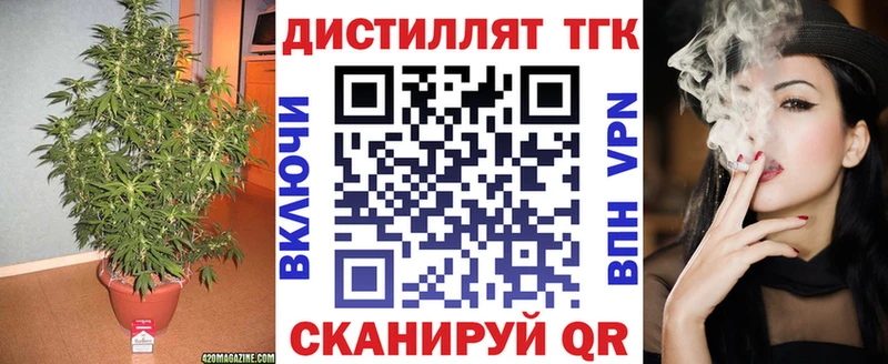 ТГК вейп  Уяр 